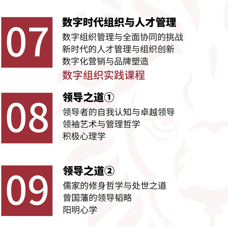 北清经管后EMBA 北清经管后EMBA