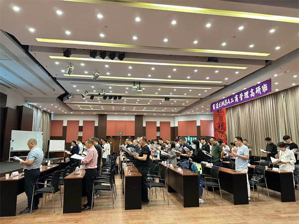创新型企业工商管理EMBA总裁研修班