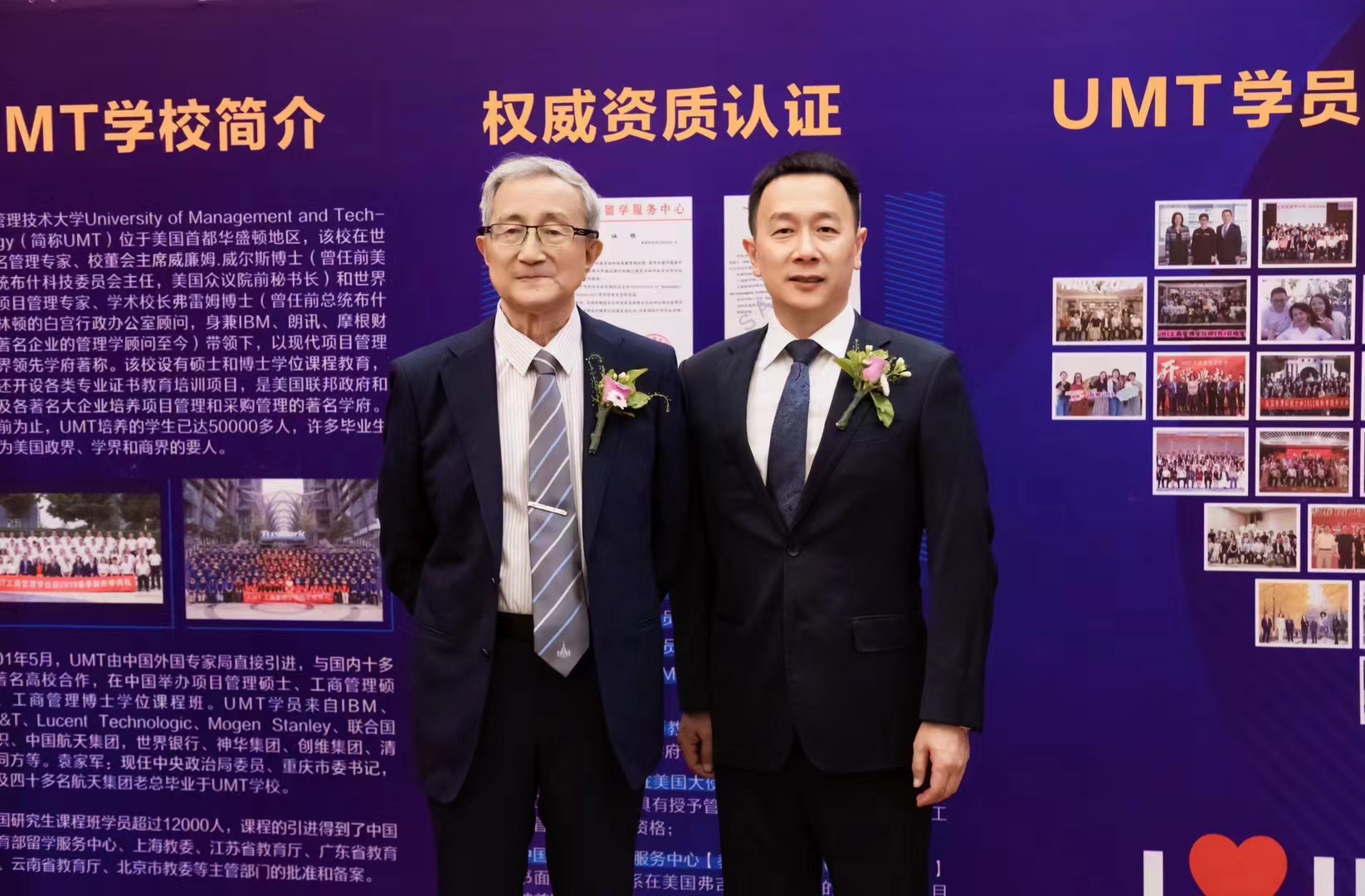 UMT工商管理硕士、博士学位班