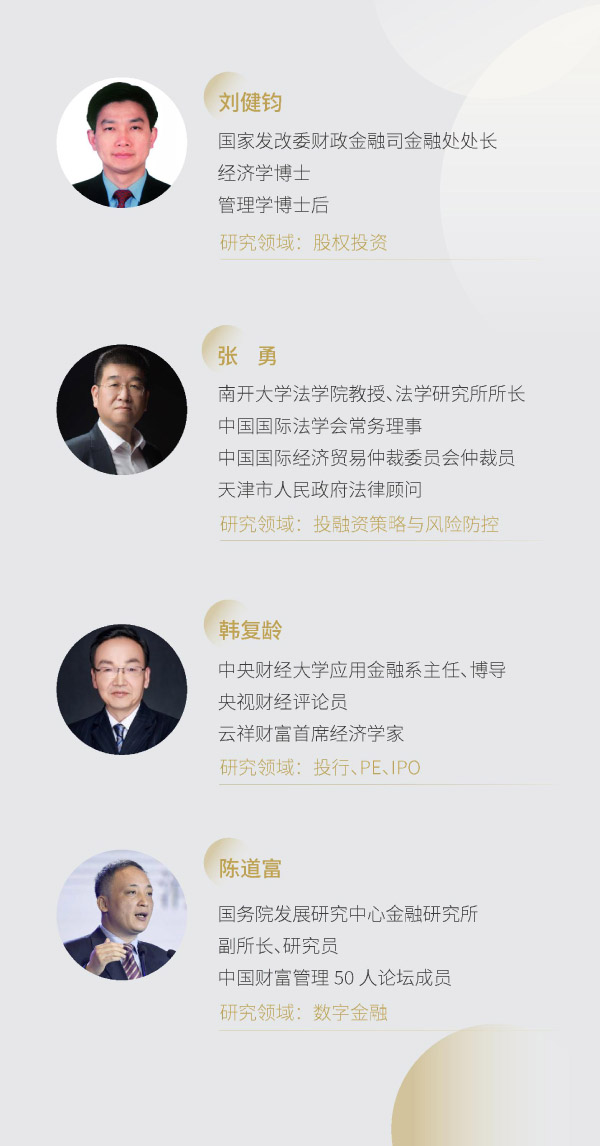 金融创新与上市并购董事长项目(图7) 金融创新与上市并购董事长项目(图7)