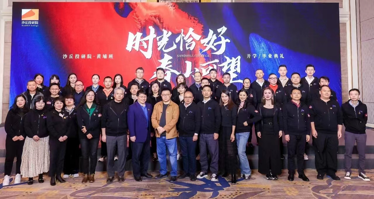 清科沙丘学院-股权投资实战课程