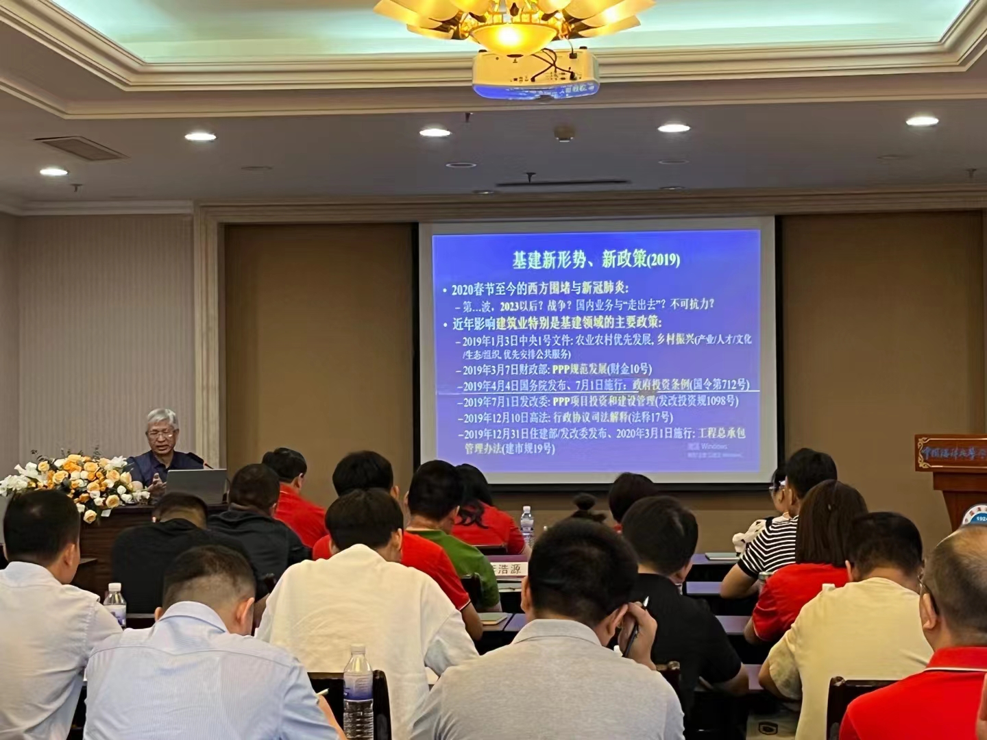 新基建时代EPC工程总承包复合型精英培养