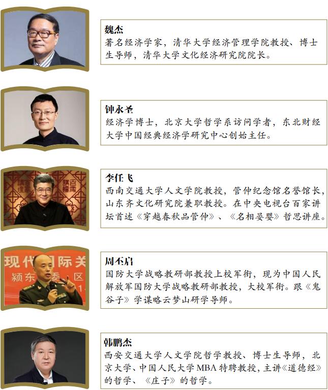 中国文商精读高级研修班(图3) 中国文商精读高级研修班(图3)