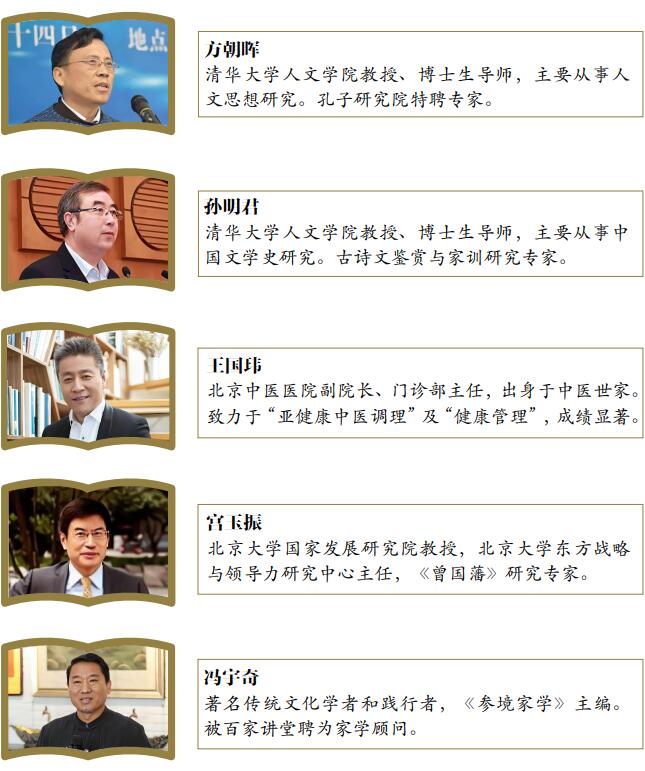 中国文商精读高级研修班(图4) 中国文商精读高级研修班(图4)