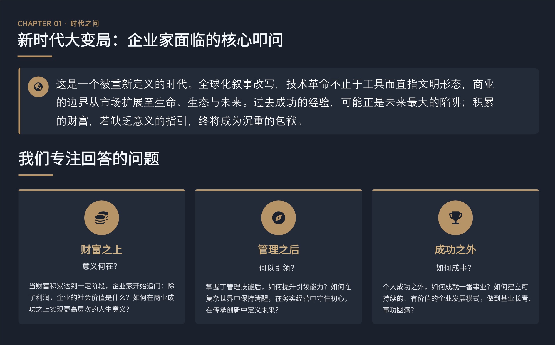 新商业领袖后EMBA董事长高端项目_2.jpg