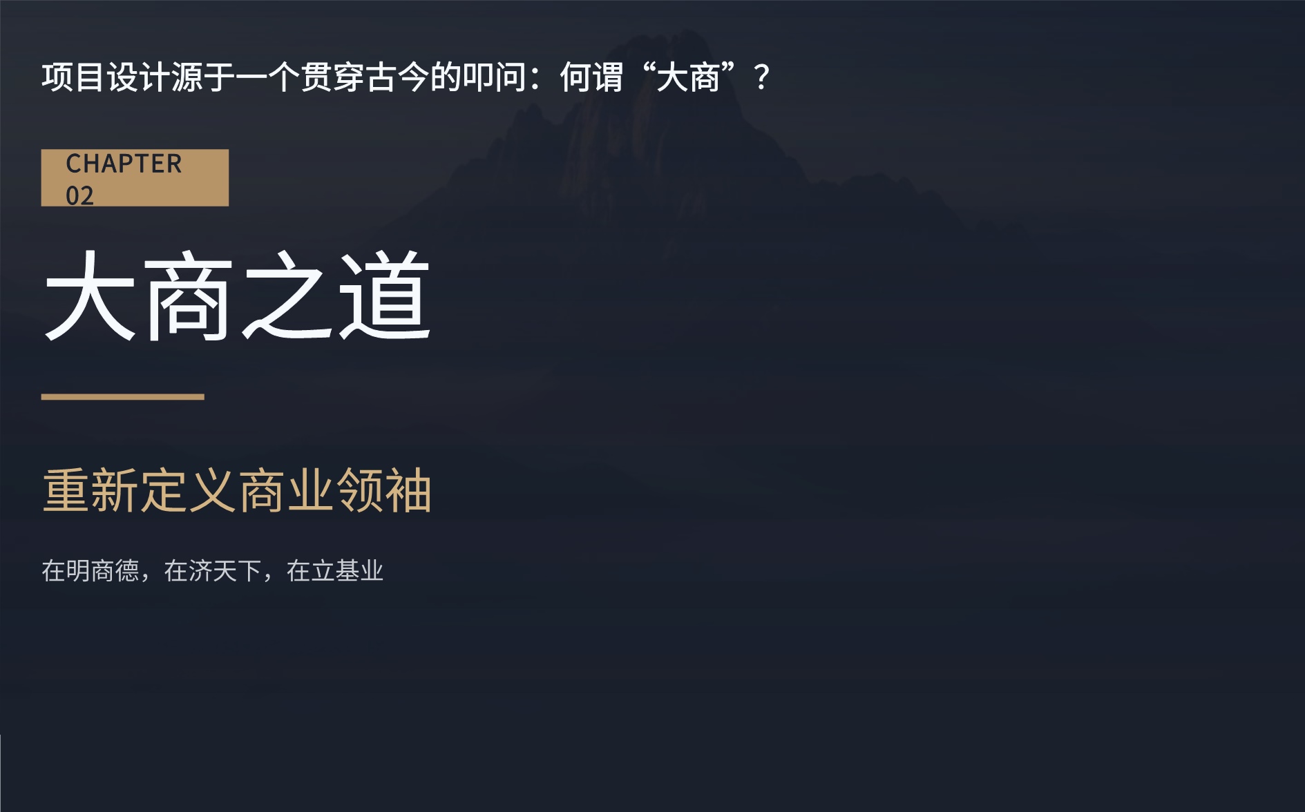 新商业领袖后EMBA董事长高端项目_3.jpg