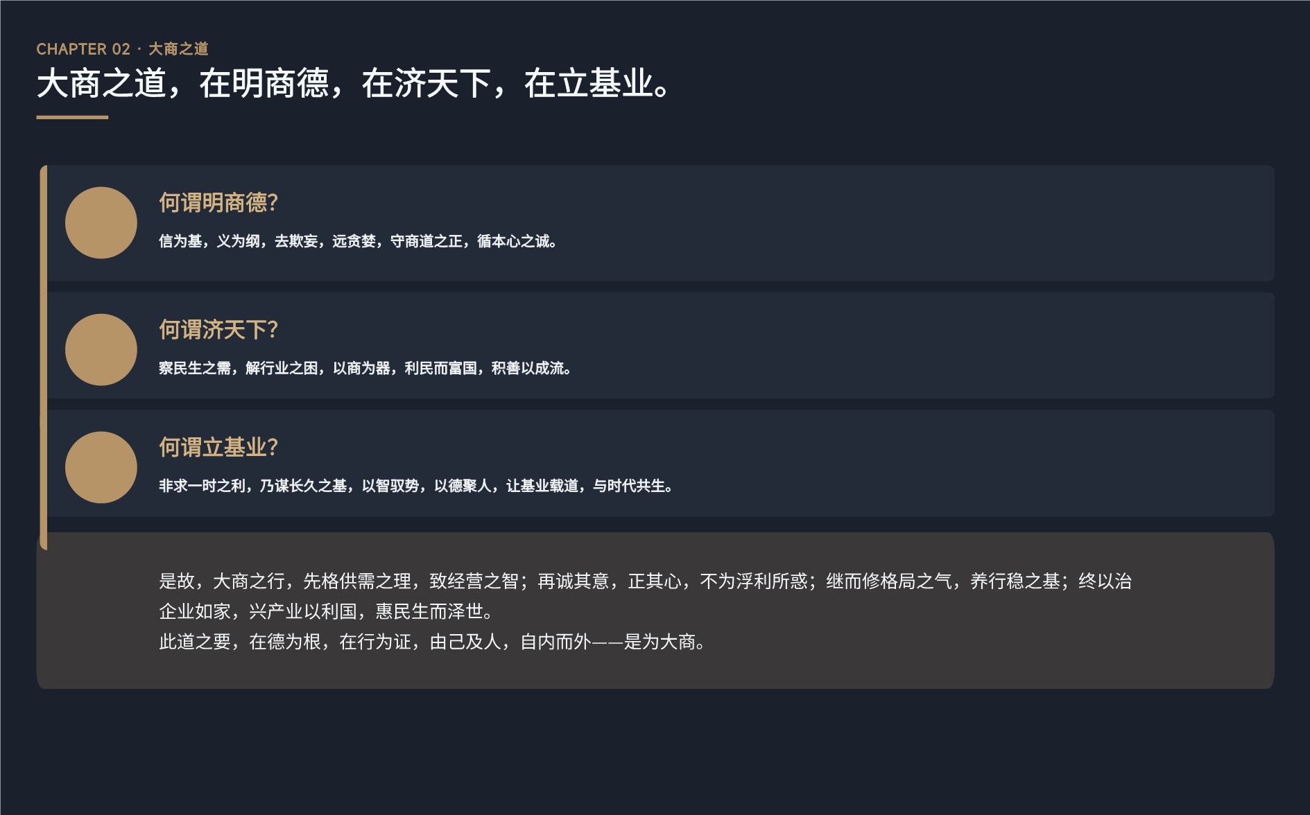 新商业领袖后EMBA董事长高端项目_4.jpg