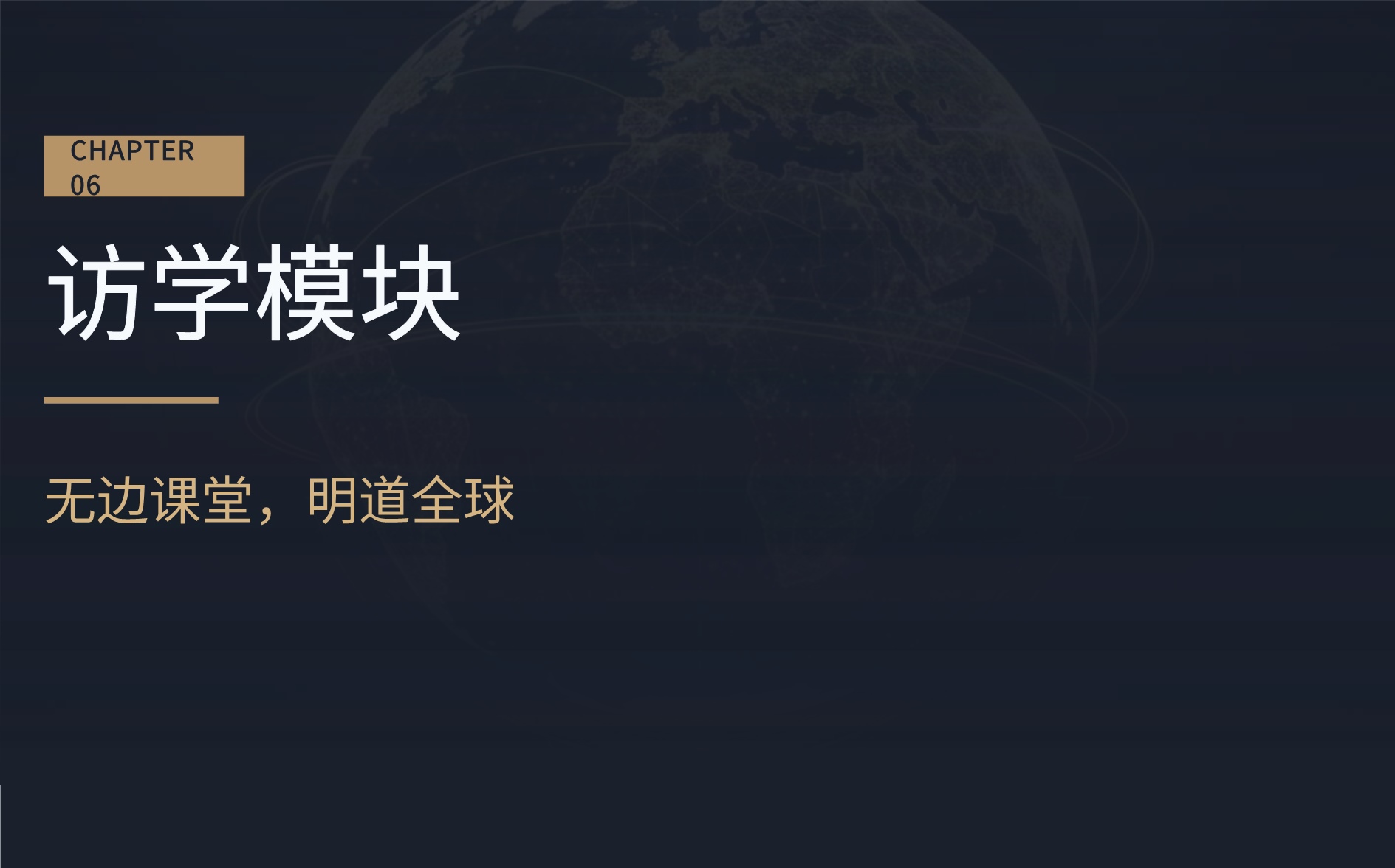 新商业领袖后EMBA董事长高端项目_14.jpg